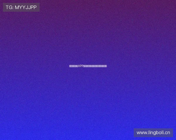 免费足球直播APP推荐无广告高画质观看体验尽在掌握